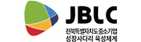 전북특별자치도 중소기업 성장사다리 육성체계
